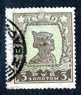 10931)  RUSSIA 1926 Mi.#290D  Used - Used Stamps