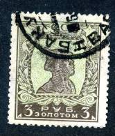 10936)  RUSSIA 1926 Mi.#290D  Used - Gebraucht