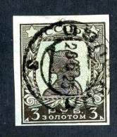 10956)  RUSSIA 1926 Mi.#290B  Used - Used Stamps