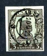 10956)  RUSSIA 1926 Mi.#290B  Used - Oblitérés