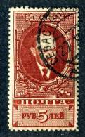 10974)  RUSSIA 1925 Mi.#296A  Used - Oblitérés