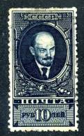 10978)  RUSSIA 1925 Mi.#297C  Used - Gebruikt