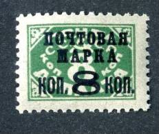 11030)  RUSSIA 1927  Mi.#321 IIx  Mint* - Ongebruikt