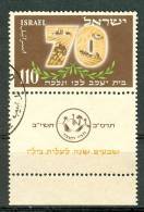 Israel - 1952, Michel/Philex No. : 79,  - USED - *** - Full Tab - Used Stamps (with Tabs)