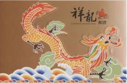 Folio 2012 ATM Frama Stamps-Dragon Playing With Pearl-Chinese New Year Type B(Red Imprint) Unusual - Collezioni & Lotti