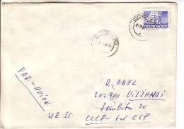 GOOD ROMANIA Postal Cover To ESTONIA 1980 - Good Stamped: Ship - Lettres & Documents