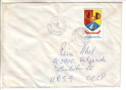 GOOD ROMANIA Postal Cover To ESTONIA 1979 - Good Stamped: Coat Of Arms - Covers & Documents