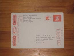 Karte Japan Postal Stationery Ganzsache 10+1 Used 0 Gebraucht Tokyo 1975 - Gebraucht