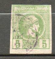 GRECE 5l Vert 1886-88 N°57 - Oblitérés