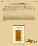 Folder(A) 2012 Ancient Chinese Painting-3 Friends & 100 Birds S/s Silk Unusual Pine Bamboo Plum Blossom Bird Flower - Fehldrucke