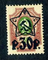 (9290) RUSSIA 1922  Mi.#204 Mint* Sc#219 - Unused Stamps