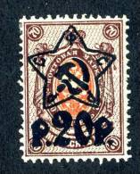 (9289) RUSSIA 1922  Mi.#203 Mint* Sc#218 - Ungebraucht