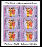 KYRGYZSTAN Kirghizistan 2010, ONU, DECLARATION DES DROITS DE L'ENFANT, ND / IMPERFORATED Feuillet De 6 Val., Neuf. R2189 - Kirghizstan