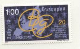 Mint Stamp  Bulgaria 20 Years In The Council Of Europe 2012  From  Bulgaria - Nuovi