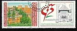 BULGARIA \ BULGARIE - 1992 - " Grenada´92" Exposition  Int. De Philatelie A Grenadae - 1v Obl. Avec  Vignet - Used Stamps