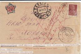 USSR Russia Ukraine 1925 Imperial Formular Postcard With Blue Star Smilchino To Kharkov, Ex Dr. Seichter (i17) - Storia Postale