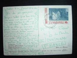 CP POUR FRANCE TP 16K De 1965 - Cartas & Documentos