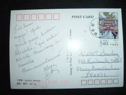 CP POUR FRANCE TP 540 GYMNASTIQUE OBL.2000 05 31 - Storia Postale