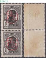 ROMANIA, 1919, King Carol I, Overprinted In Red,  Sc./ Mi.: 245 / 248 - Used Stamps
