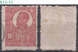 ROMANIA, 1920, King Ferdinand,  Sc./ Mi.: 250 / 253 - Usado