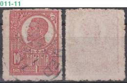 ROMANIA, 1920, King Ferdinand,  Sc./ Mi.: 250 / 253 - Gebraucht