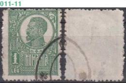 ROMANIA, 1920, King Ferdinand,  Sc./ Mi.: 256 / 259 - Gebraucht