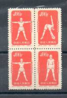 Chine. Culture Physique. 5eme Exercice - Unused Stamps