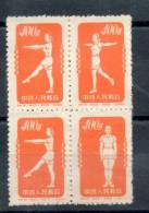 Chine. Culture Physique. 7eme Exercice - Unused Stamps