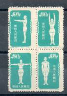 Chine. Culture Physique. 10eme Exercice - Unused Stamps