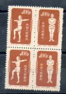 Chine. Culture Physique. 9eme Exercice - Unused Stamps