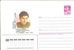 Azerbaijan USSR 1986 Rukhulla Ali Ogly Akhundov Communist Party And State Figure, Publicist - Azerbeidzjan