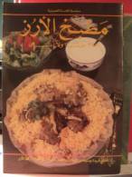 LIVRET DE CUISINE ARABE. LE SNOB. LINA HAIDAR. EN LANGUE ARABE - Pratique