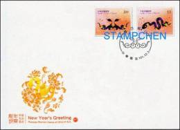 FDC(A) 2012 Chinese New Year Zodiac Stamps -Snake Serpent 2013 - Serpents
