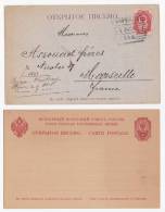 2 ENTIERS POSTAUX  RUSSIE - Entiers Postaux