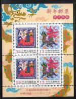 TAIWAN 2000 - Nouvelle Année Chinoise, Année Du Dragon  - BF Neuf // Mnh - Anno Nuovo Cinese