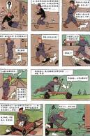 E-10zc/Tt  95^^   Fairy Tales  Contes  Märchen , Adventures Of  Tintin , ( Postal Stationery , Articles Postaux ) - Märchen, Sagen & Legenden