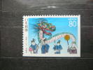 Japan 1994 2258 (Mi.Nr.) **  MNH - Unused Stamps