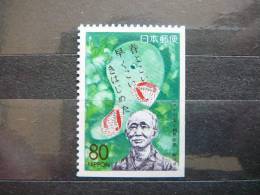 Japan 1995 2303E (Mi.Nr.) **  MNH - Ongebruikt