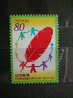 Japan 1996 2415 (Mi.Nr.) **  MNH - Nuovi