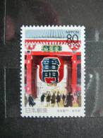 Japan 1996 2405 (Mi.Nr.) **  MNH - Nuevos