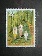 Japan 1998 2602 (Mi.Nr.) **  MNH - Unused Stamps