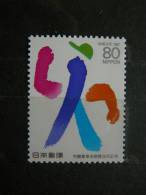 Japan 1997 2480 (Mi.Nr.) **  MNH - Unused Stamps