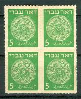 Israel - 1948, Michel/Philex No. : 2, Perf: Rouletted - DOAR IVRI - 1st Coins - MNH - *** - No Tab - Blok Of 4 - Nuevos (sin Tab)