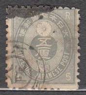 Japan 1876 Y&T N° 47 Imperial Post Used - Oblitérés