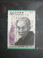 Japan 1999 2821 (Mi.Nr.) **  MNH - Unused Stamps