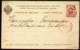 RUSSIA 1887 - Entire Postal Card Of 3K Within St. Petersburg - Postwaardestukken