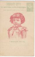 716. Bulgaria, 1896, Postcard - Covers & Documents