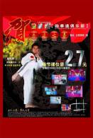 SA30-078  @      Taekwondo  , Postal Stationery -Articles Postaux -- Postsache F - Ohne Zuordnung