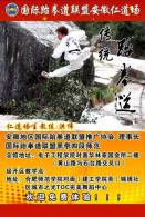 SA30-081  @      Taekwondo  , Postal Stationery -Articles Postaux -- Postsache F - Zonder Classificatie