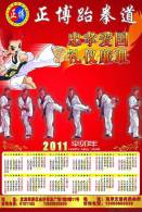 SA30-086  @      Taekwondo  , Postal Stationery -Articles Postaux -- Postsache F - Sin Clasificación